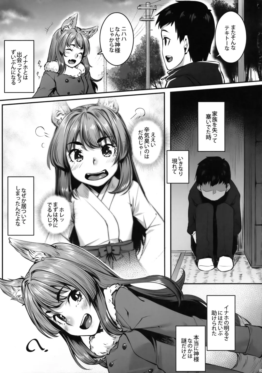 [Kasei] Okitsune Winter Fhentai - Page 6