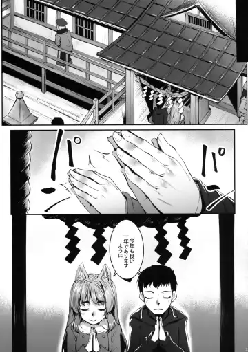[Kasei] Okitsune Winter Fhentai - Page 22