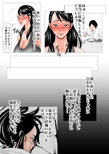 Takabisha na Tsuma no Torisetsu ~Tsuma no Shiawase yori Onna no Yorokobi Kouhen~ Fhentai - Page 20