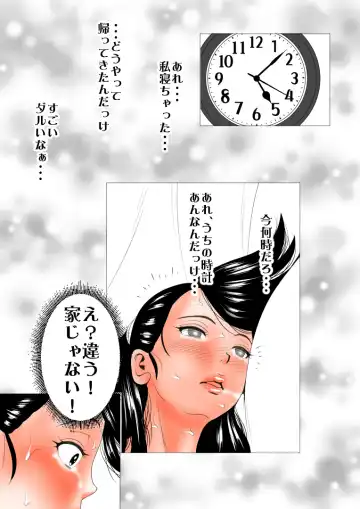 Takabisha na Tsuma no Torisetsu ~Tsuma no Shiawase yori Onna no Yorokobi Kouhen~ Fhentai - Page 4