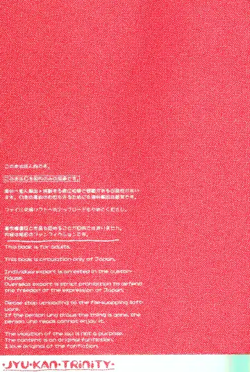 [Chikiko] Jyukan Trinity Fhentai - Page 2