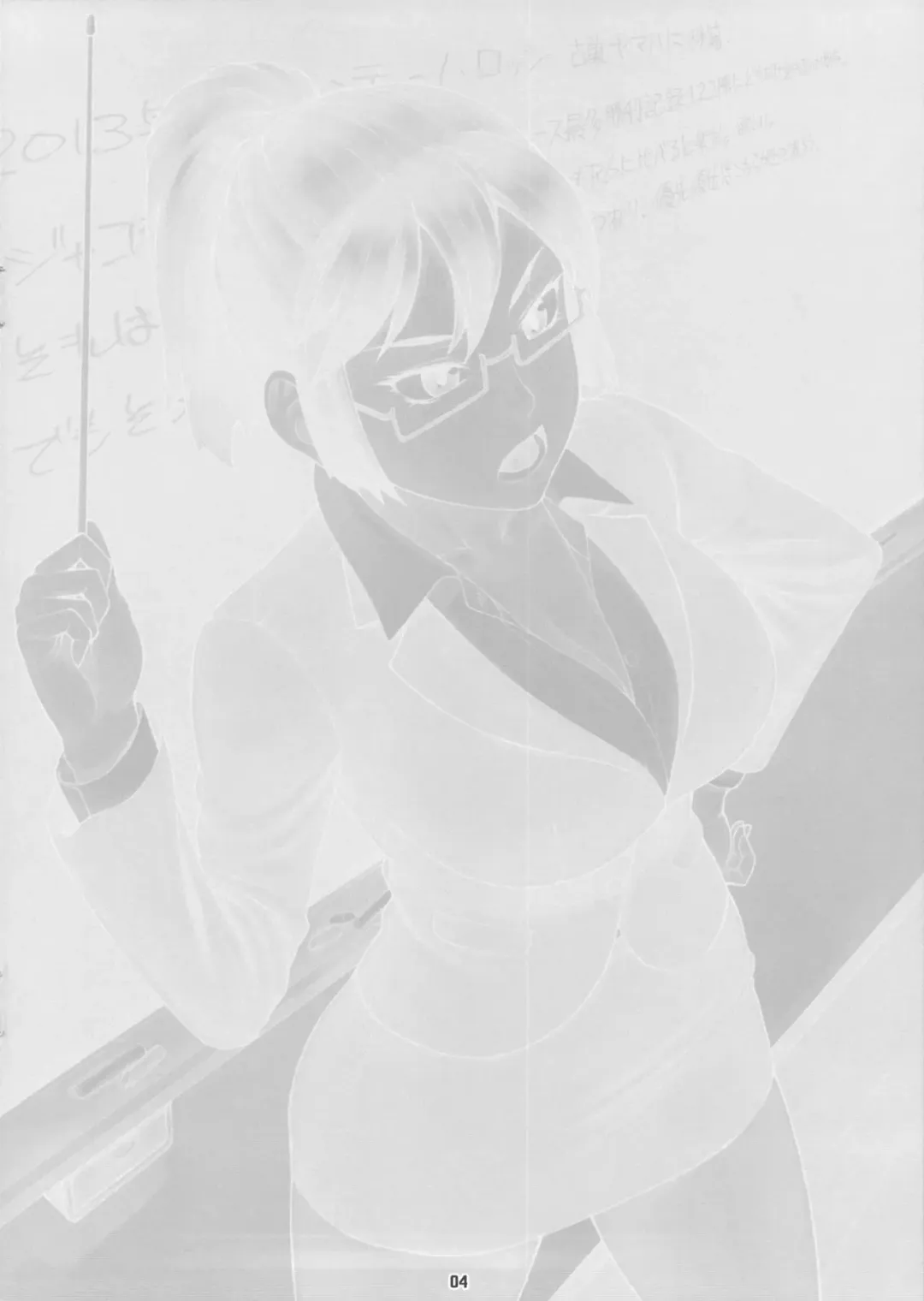 [Bang-you] Stopwatcher -Sensei Hen Kai- Fhentai - Page 3