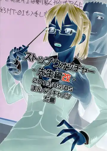 [Bang-you] Stopwatcher -Sensei Hen Kai- Fhentai - Page 14