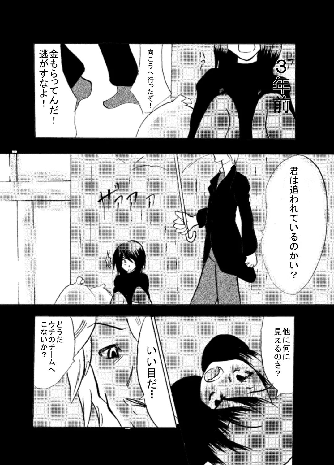 [Nanakoro] Kansen Kisoutai TEAM0 ACT2 Fhentai - Page 4