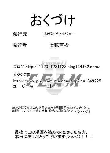 [Nanakoro] Kansen Kisoutai TEAM0 ACT2 Fhentai - Page 35