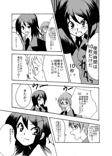 [Nanakoro] Kansen Kisoutai TEAM0 ACT2 Fhentai - Page 6