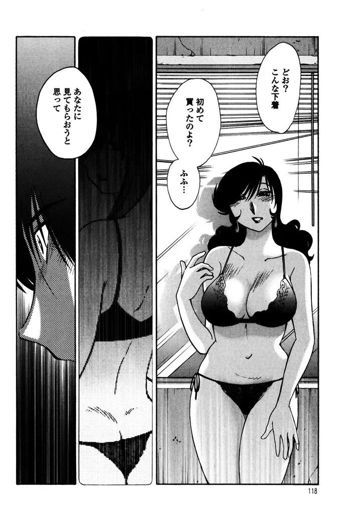 [Tsuyatsuya] Monokage no Iris 1 Fhentai - Page 120