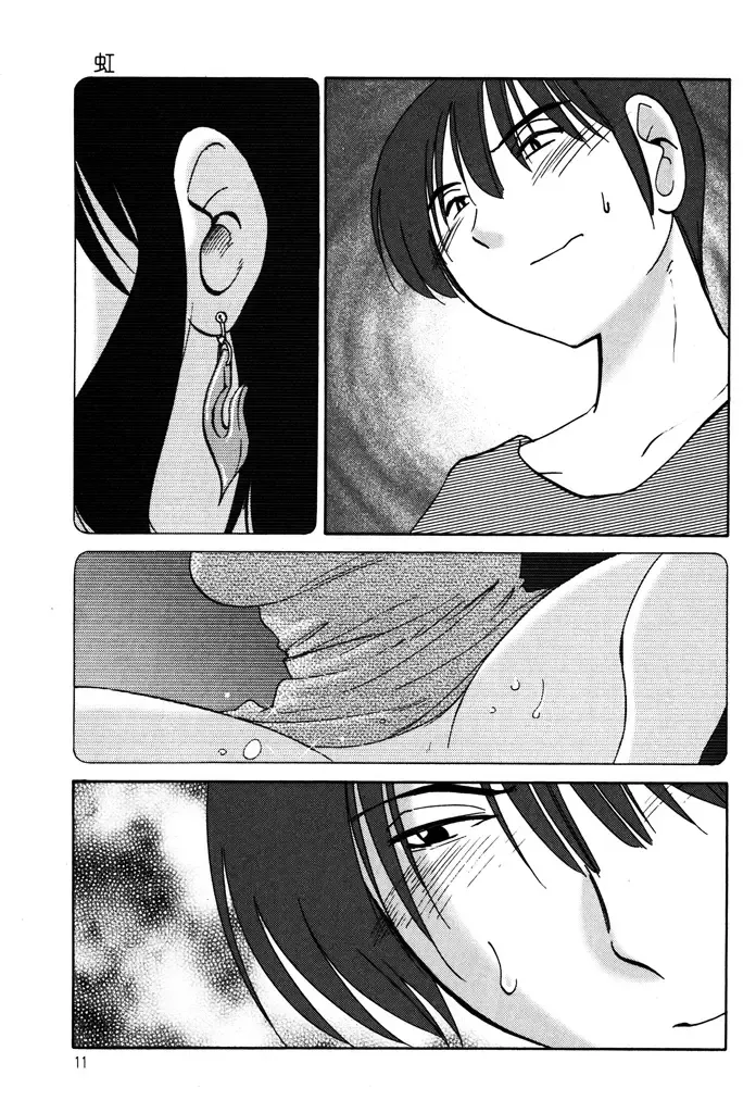 [Tsuyatsuya] Monokage no Iris 1 Fhentai - Page 13