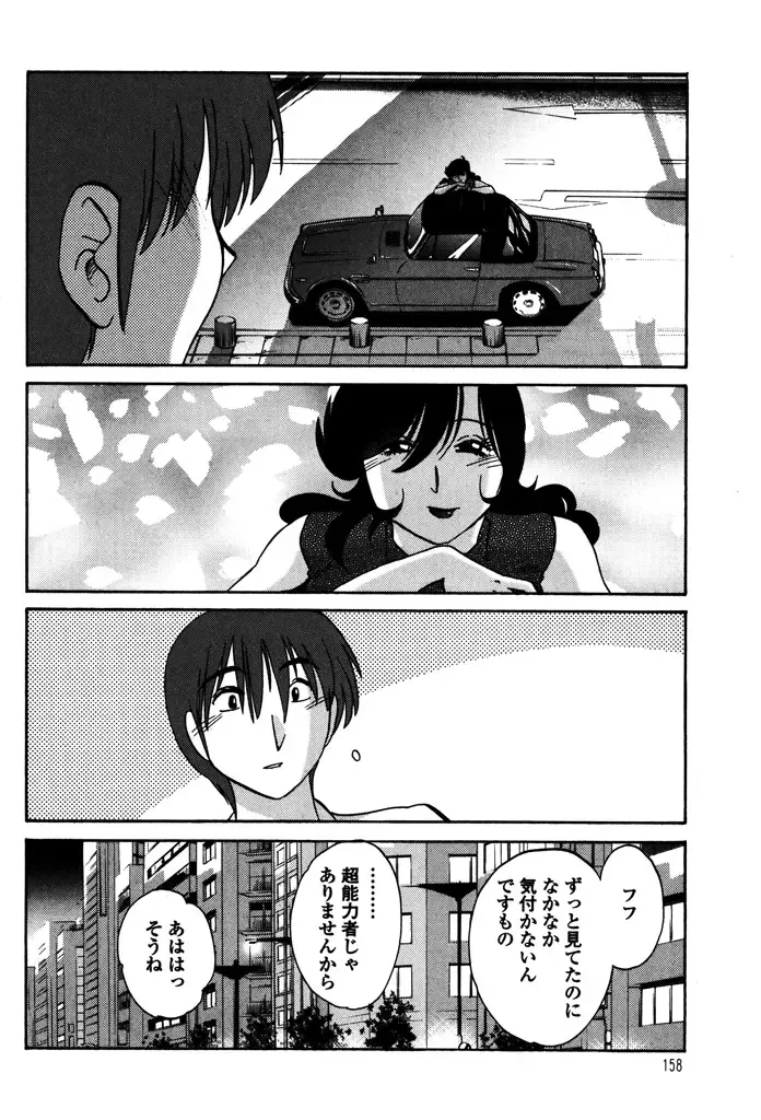 [Tsuyatsuya] Monokage no Iris 1 Fhentai - Page 160