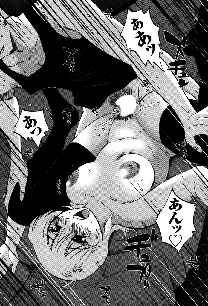 [Tsuyatsuya] Monokage no Iris 1 Fhentai - Page 170