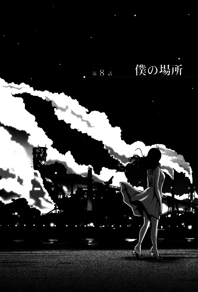 [Tsuyatsuya] Monokage no Iris 1 Fhentai - Page 177