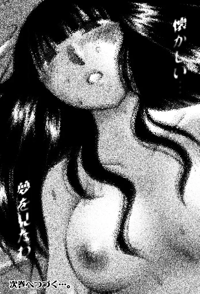 [Tsuyatsuya] Monokage no Iris 1 Fhentai - Page 203