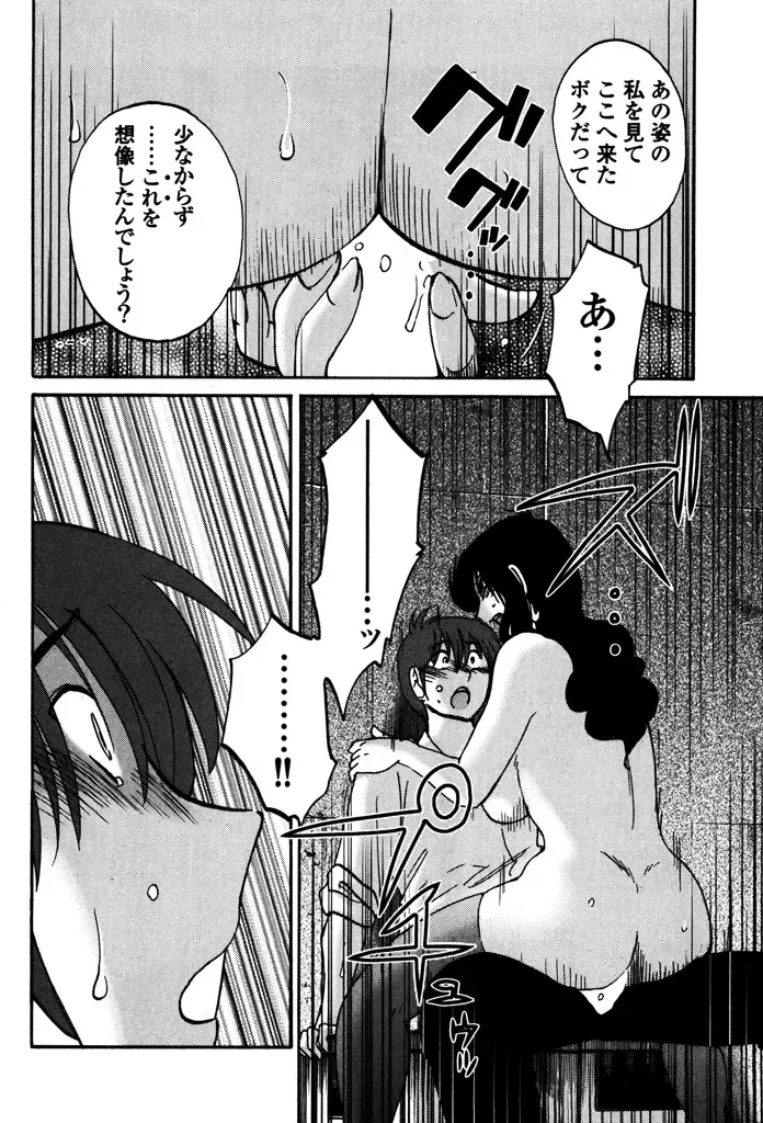 [Tsuyatsuya] Monokage no Iris 1 Fhentai - Page 28