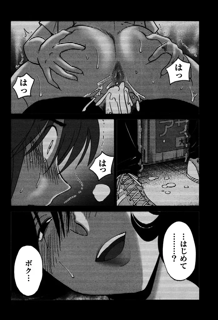 [Tsuyatsuya] Monokage no Iris 1 Fhentai - Page 32