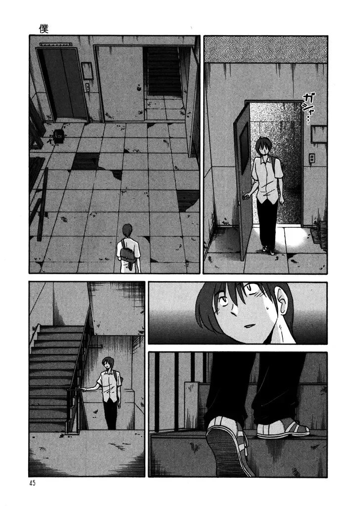 [Tsuyatsuya] Monokage no Iris 1 Fhentai - Page 47