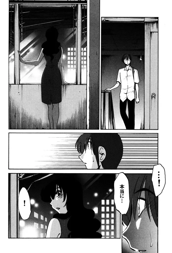 [Tsuyatsuya] Monokage no Iris 1 Fhentai - Page 48