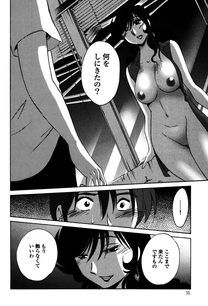 [Tsuyatsuya] Monokage no Iris 1 Fhentai - Page 52