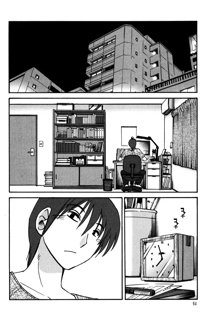 [Tsuyatsuya] Monokage no Iris 1 Fhentai - Page 66