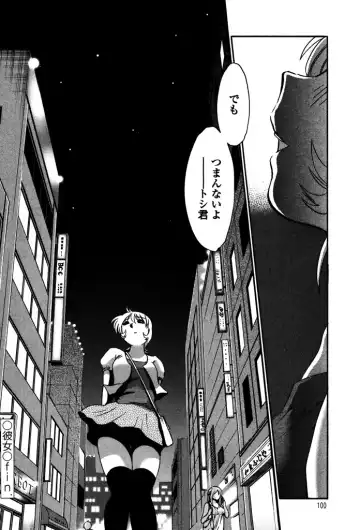 [Tsuyatsuya] Monokage no Iris 1 Fhentai - Page 102