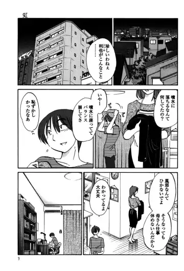 [Tsuyatsuya] Monokage no Iris 1 Fhentai - Page 11