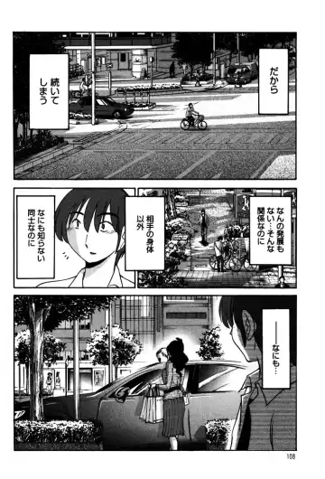[Tsuyatsuya] Monokage no Iris 1 Fhentai - Page 110