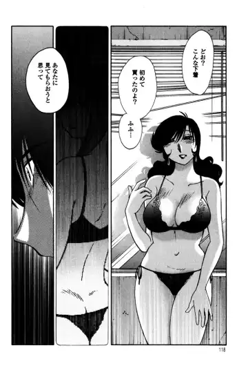 [Tsuyatsuya] Monokage no Iris 1 Fhentai - Page 120