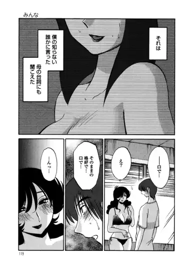 [Tsuyatsuya] Monokage no Iris 1 Fhentai - Page 121
