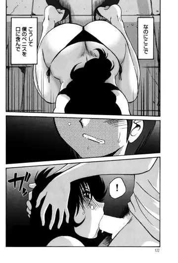 [Tsuyatsuya] Monokage no Iris 1 Fhentai - Page 124
