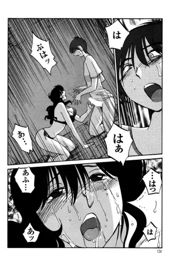 [Tsuyatsuya] Monokage no Iris 1 Fhentai - Page 126