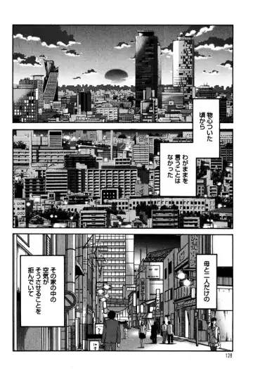 [Tsuyatsuya] Monokage no Iris 1 Fhentai - Page 130