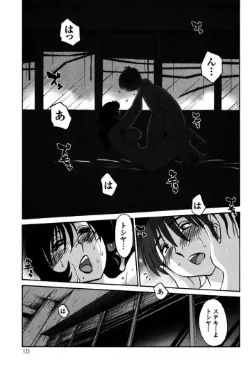 [Tsuyatsuya] Monokage no Iris 1 Fhentai - Page 135