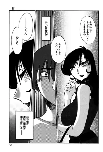 [Tsuyatsuya] Monokage no Iris 1 Fhentai - Page 143