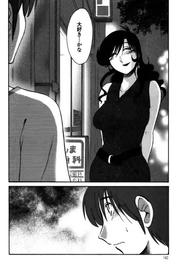 [Tsuyatsuya] Monokage no Iris 1 Fhentai - Page 144