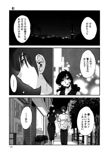 [Tsuyatsuya] Monokage no Iris 1 Fhentai - Page 145