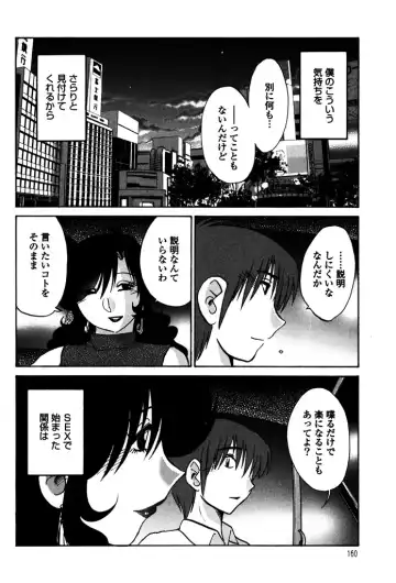 [Tsuyatsuya] Monokage no Iris 1 Fhentai - Page 162