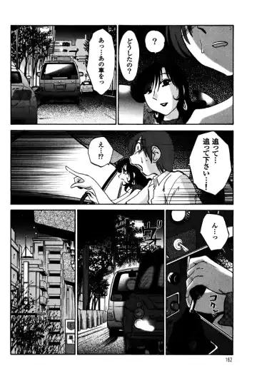 [Tsuyatsuya] Monokage no Iris 1 Fhentai - Page 164