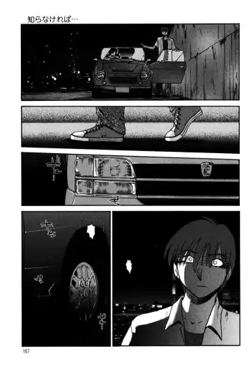 [Tsuyatsuya] Monokage no Iris 1 Fhentai - Page 169
