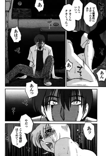 [Tsuyatsuya] Monokage no Iris 1 Fhentai - Page 172
