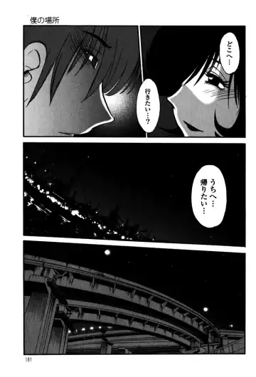 [Tsuyatsuya] Monokage no Iris 1 Fhentai - Page 183