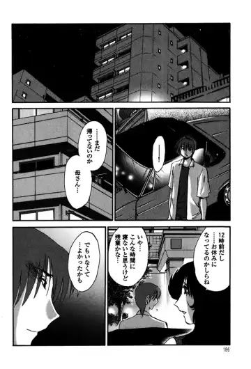 [Tsuyatsuya] Monokage no Iris 1 Fhentai - Page 188