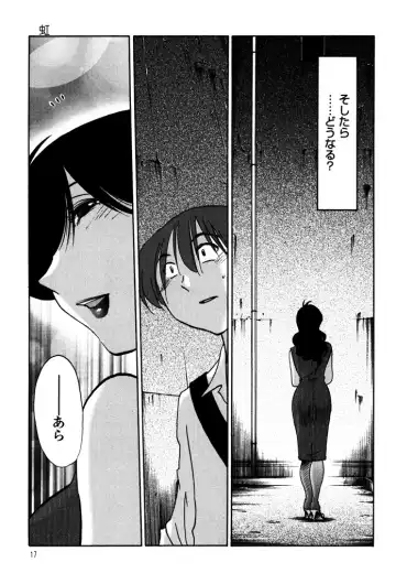 [Tsuyatsuya] Monokage no Iris 1 Fhentai - Page 19