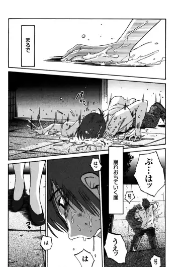 [Tsuyatsuya] Monokage no Iris 1 Fhentai - Page 198