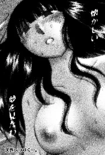 [Tsuyatsuya] Monokage no Iris 1 Fhentai - Page 203