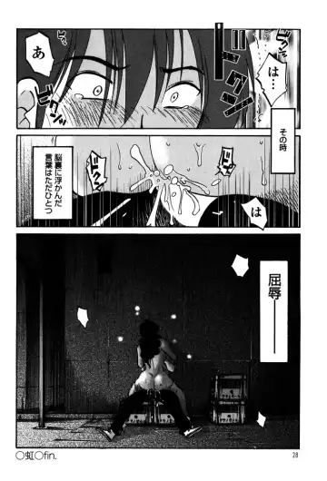 [Tsuyatsuya] Monokage no Iris 1 Fhentai - Page 30