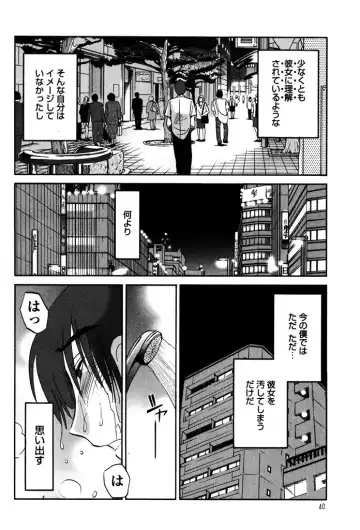 [Tsuyatsuya] Monokage no Iris 1 Fhentai - Page 42