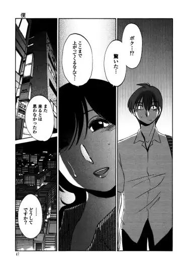 [Tsuyatsuya] Monokage no Iris 1 Fhentai - Page 49