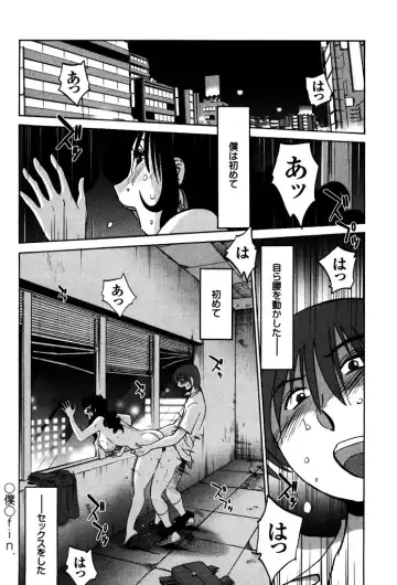 [Tsuyatsuya] Monokage no Iris 1 Fhentai - Page 54