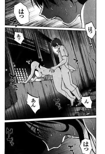 [Tsuyatsuya] Monokage no Iris 1 Fhentai - Page 56
