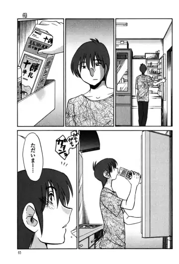 [Tsuyatsuya] Monokage no Iris 1 Fhentai - Page 67