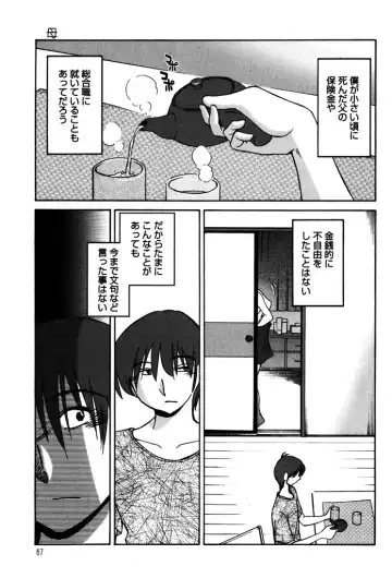 [Tsuyatsuya] Monokage no Iris 1 Fhentai - Page 69